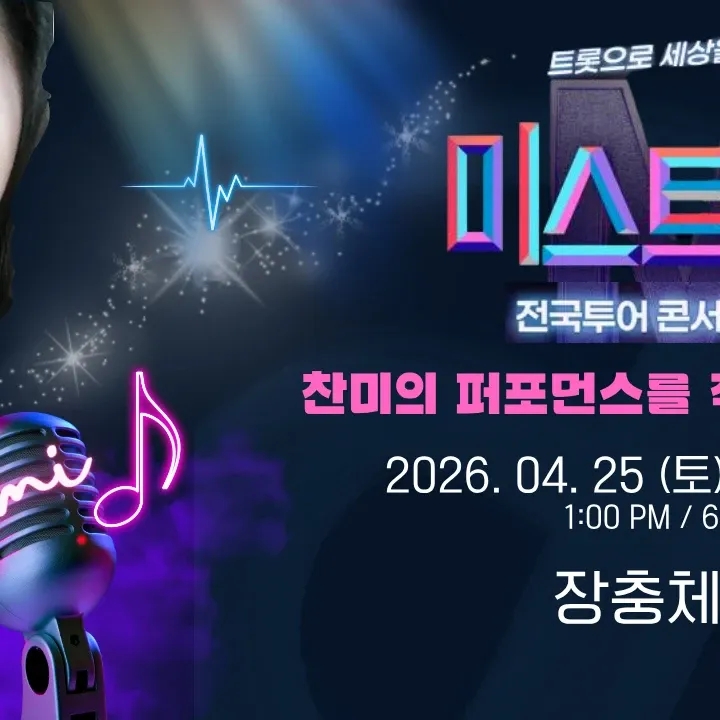 A moment captured by a fan of Huh Chanmi