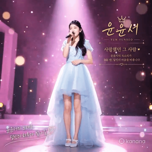 Behind-the-scenes cut of Yoon Yoonseo