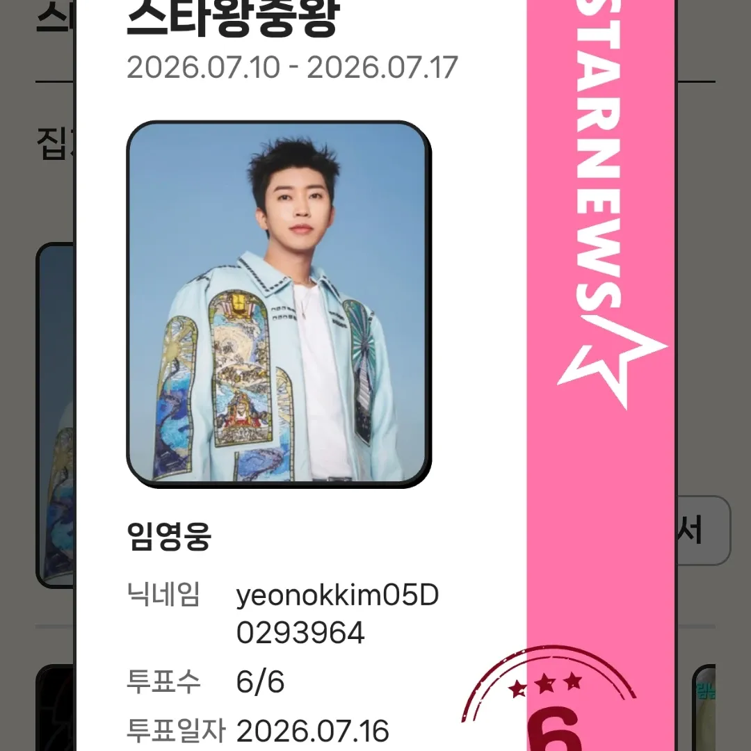 Foto kegiatan terbaru dari Lim Youngwoong