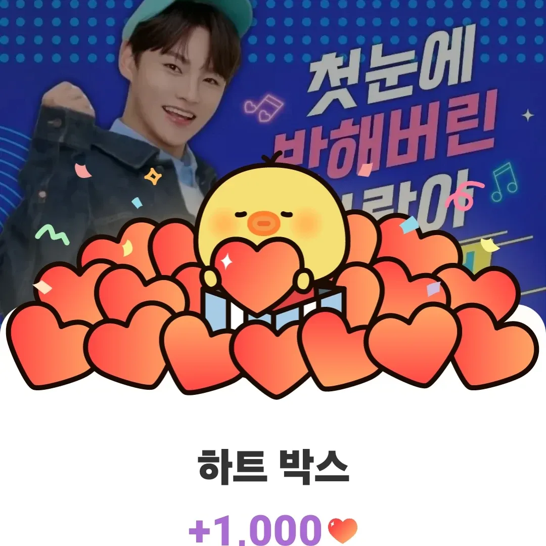 박서진 팬이 찍은 순간