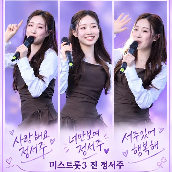 Representative photo of Jung Seojoo showing their charm