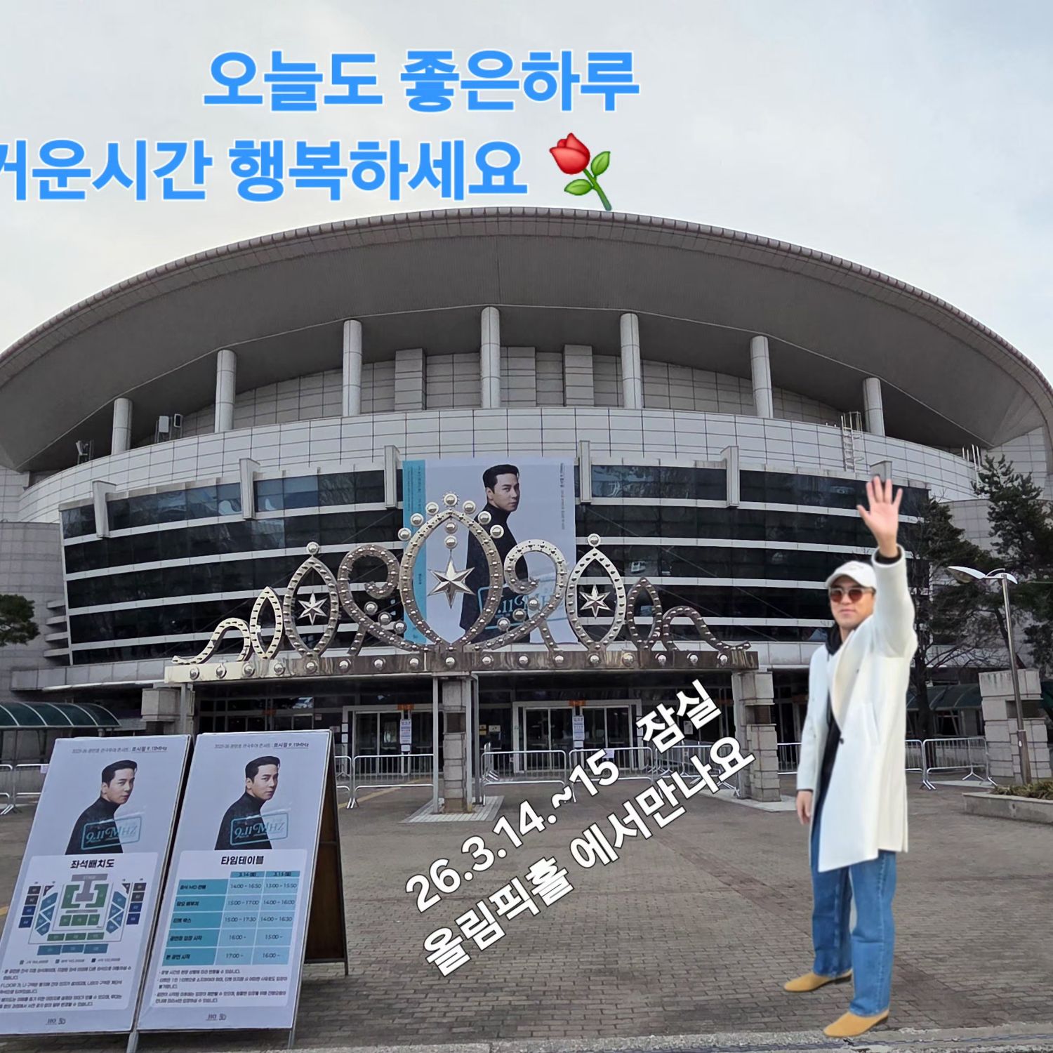 Momen yang diabadikan oleh penggemar Jang Minho