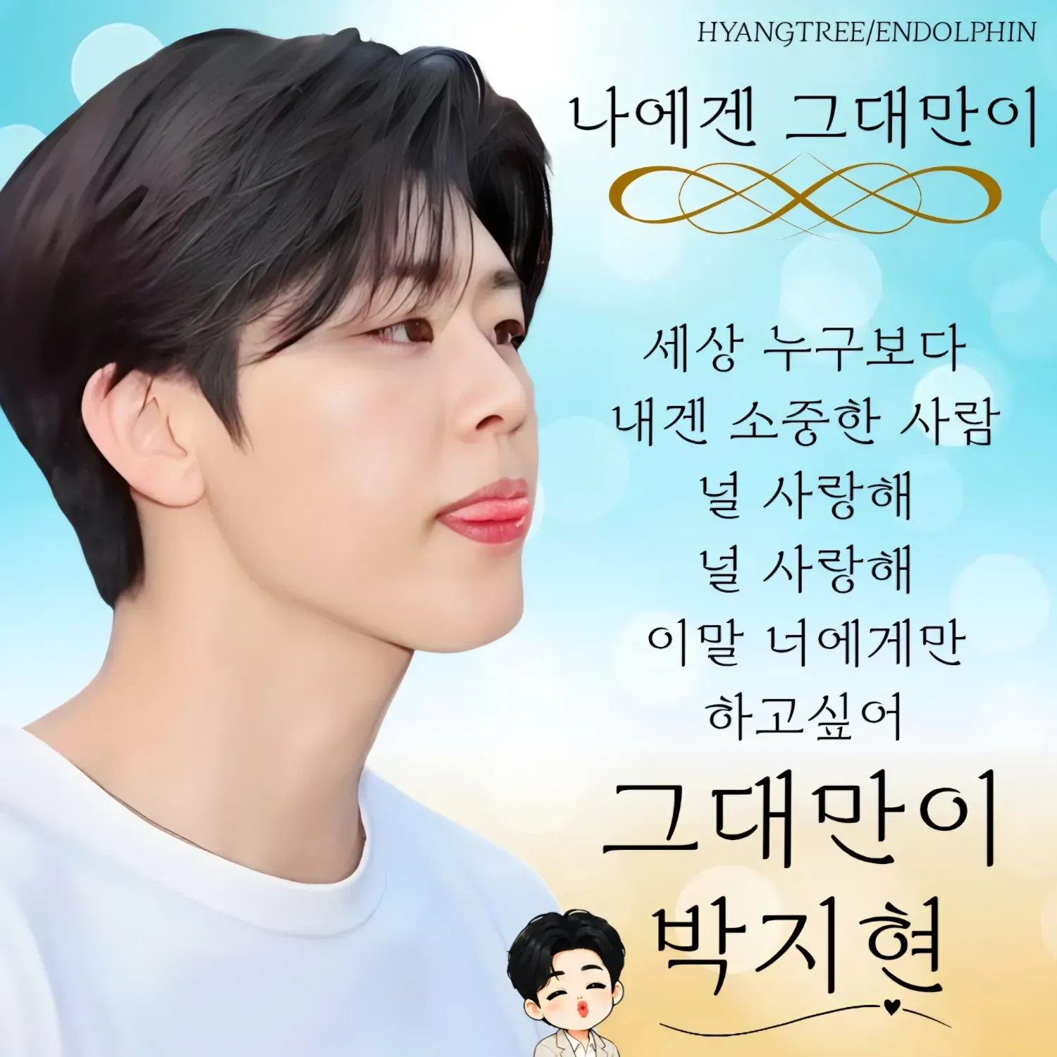 팬들이 사랑한 인기 셀럽 게시글