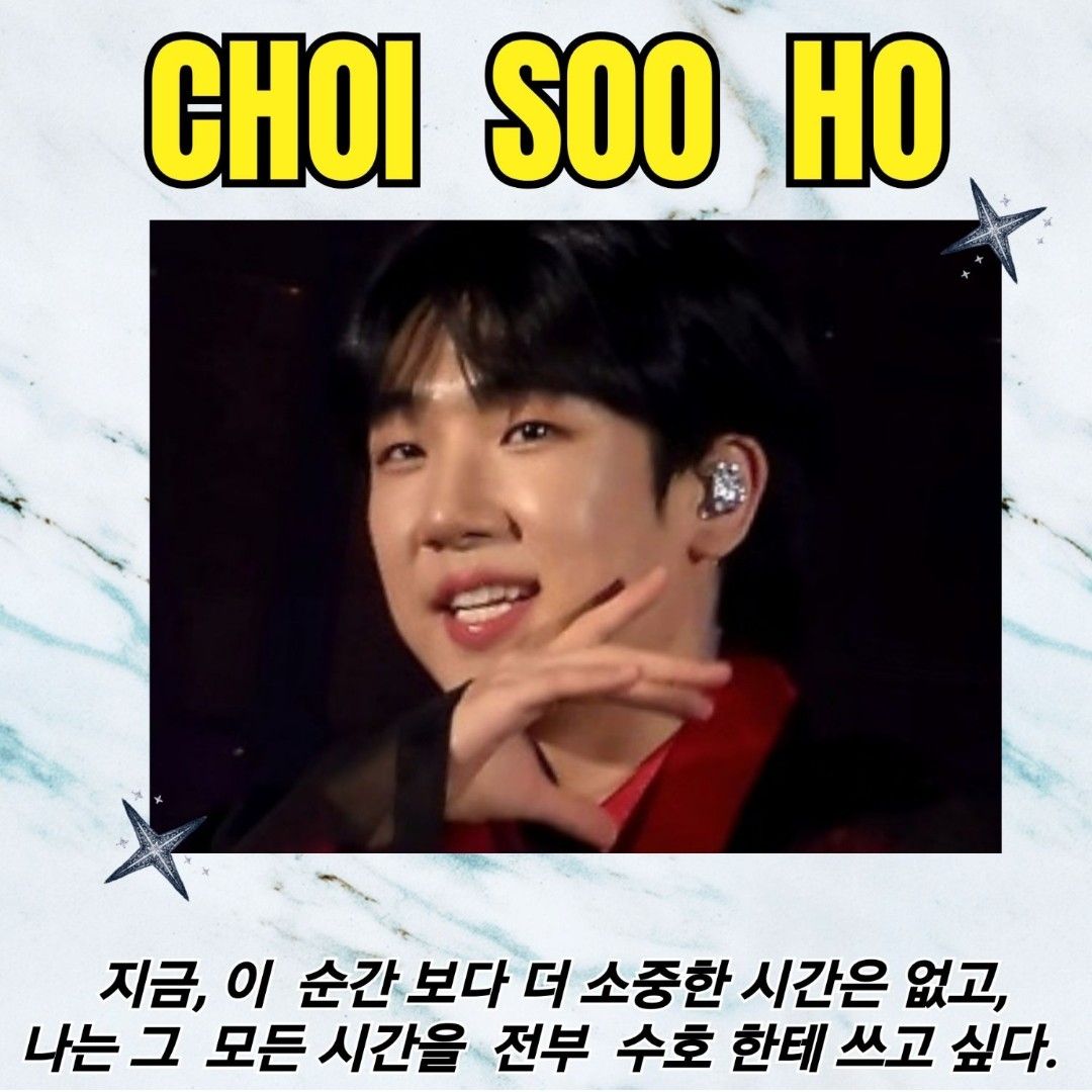 Recent activity shot of Choi Sooho