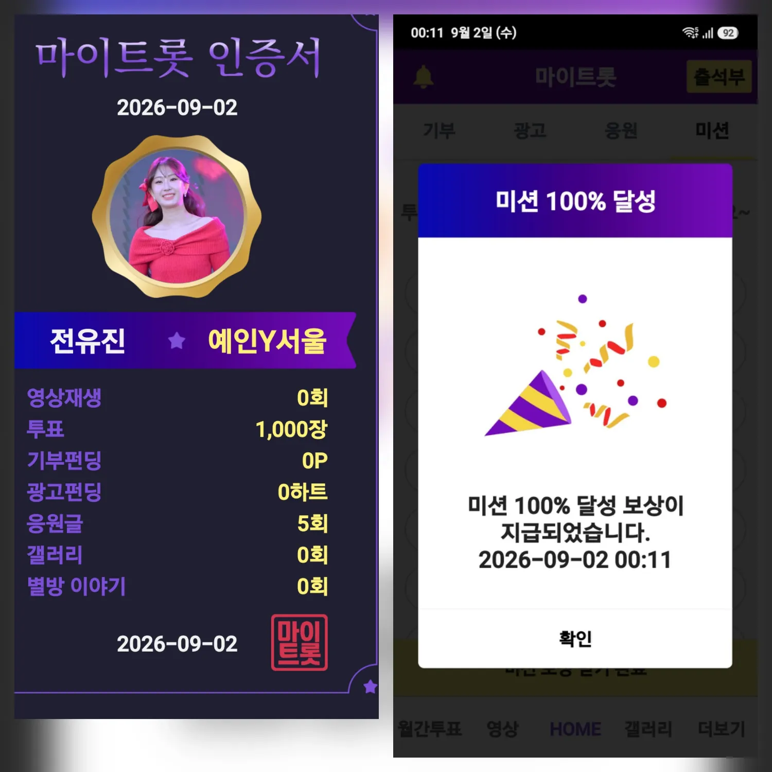 전유진의 비하인드 컷
