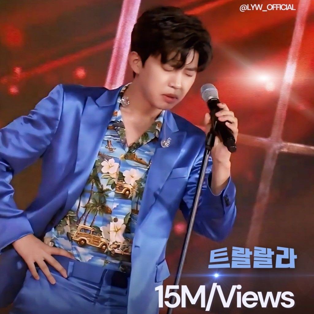 임영웅의 최신 사진