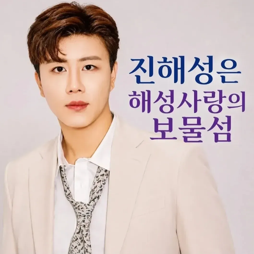 Behind-the-scenes cut of Jin Haesung