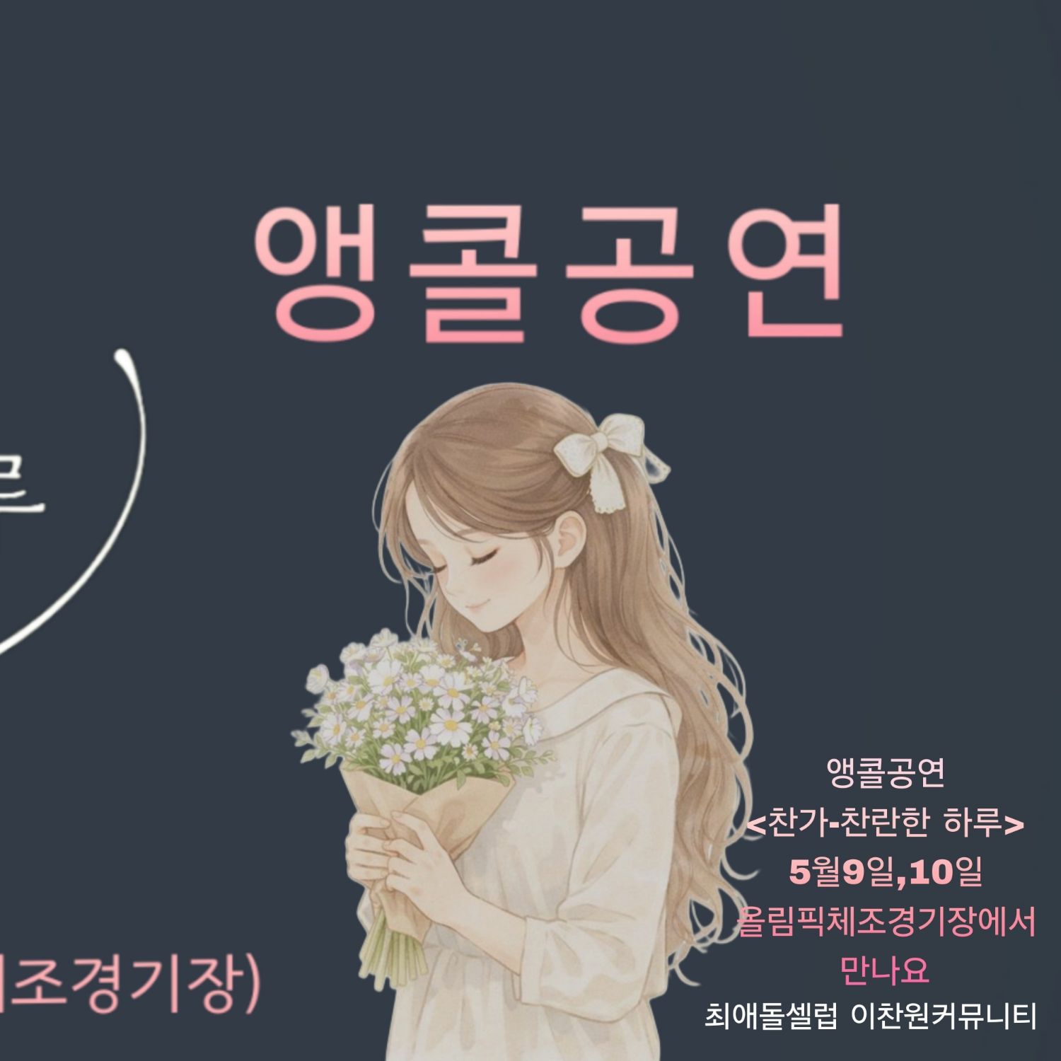 Foto kegiatan terbaru dari Lee Chanwon