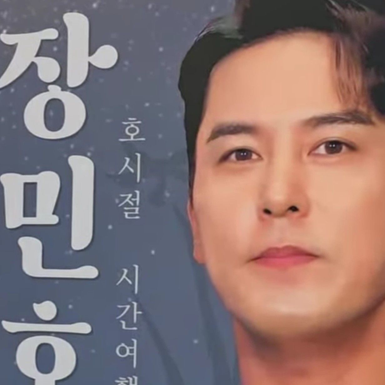 張民好的最新照片