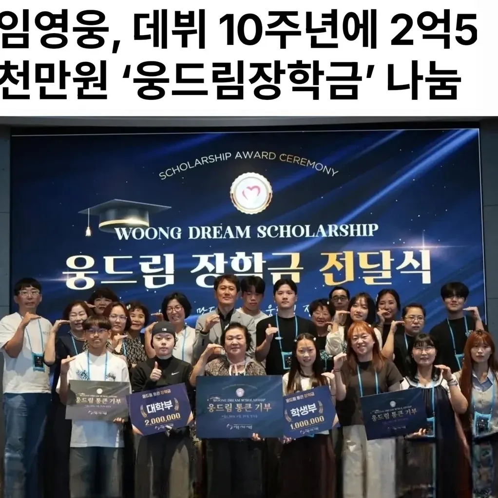 임영웅의 비하인드 컷