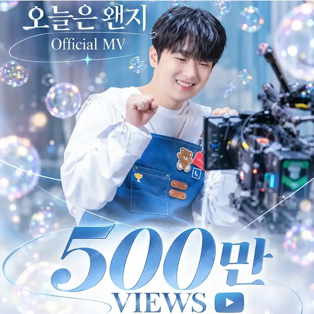 이찬원 팬이 찍은 순간