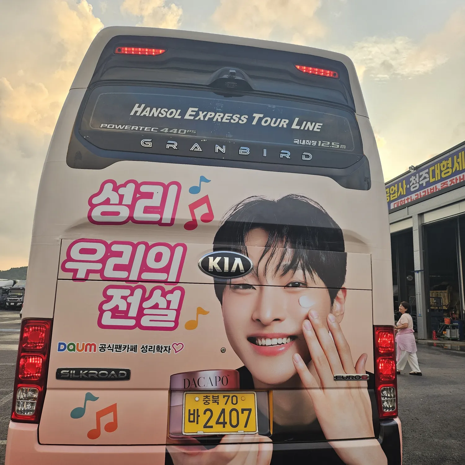 Latest photo of Seong Ri