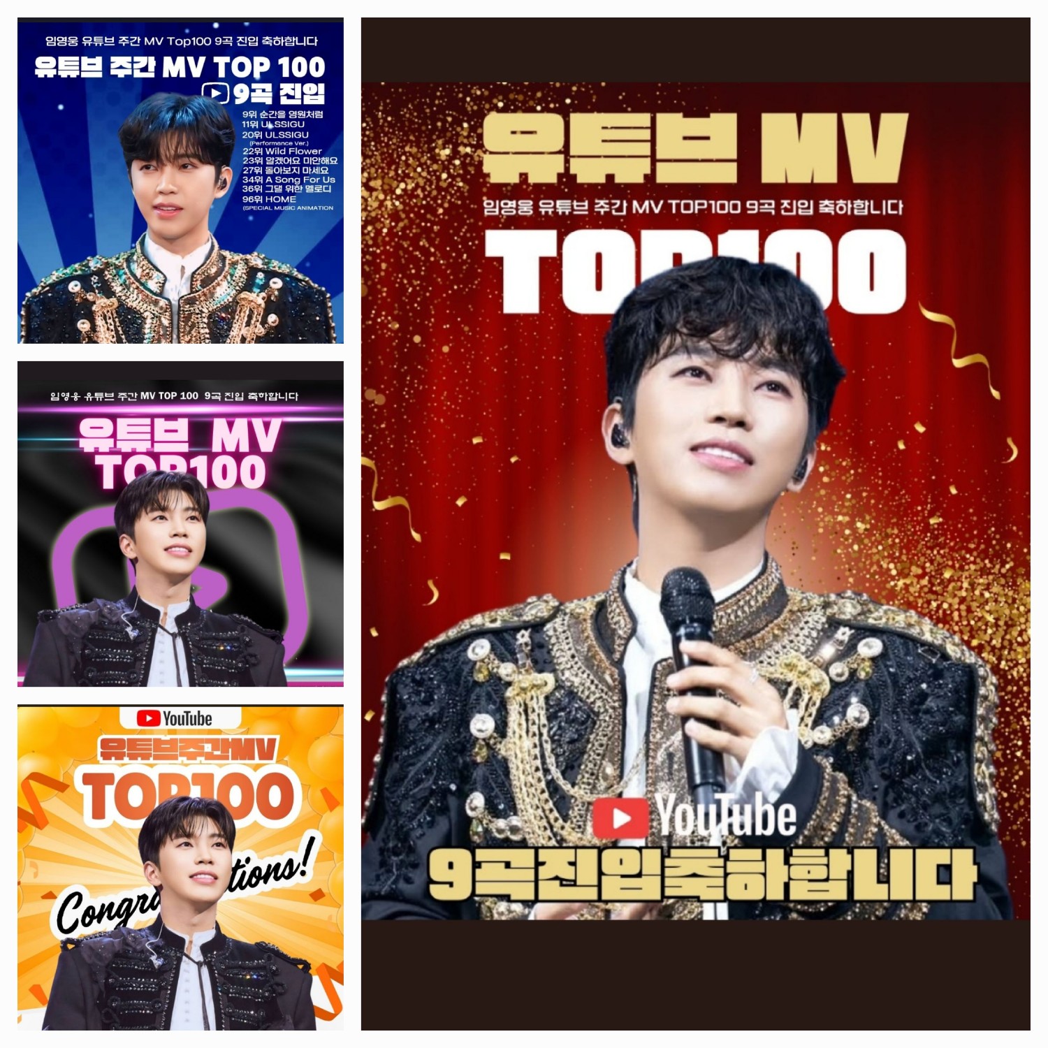 粉丝拍下的林英雄瞬间