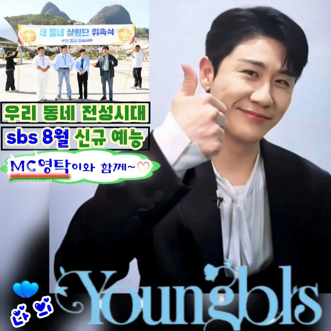 ヨンタクの最近の活動ショット