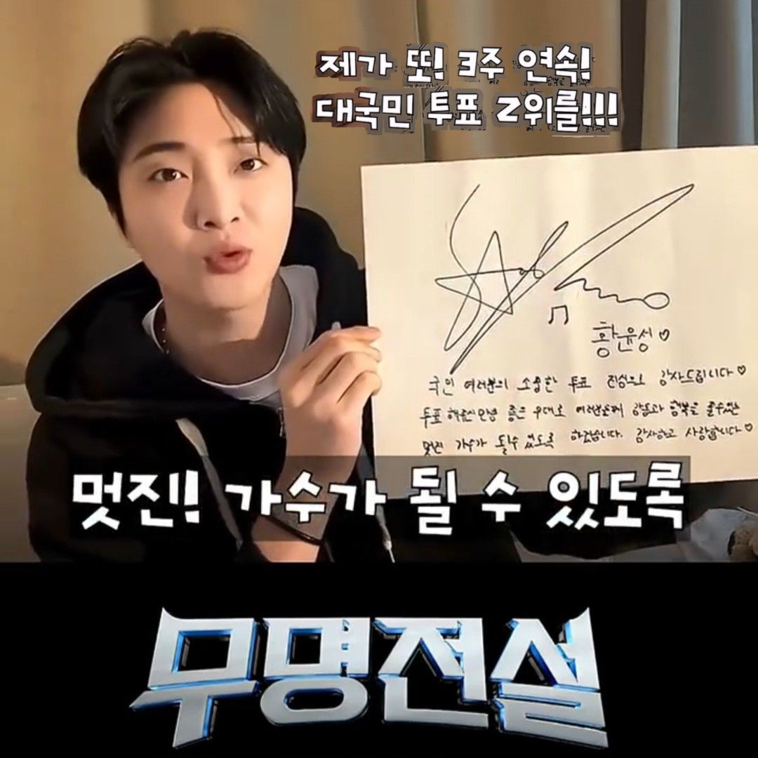 A moment captured by a fan of Hwang Yunsung