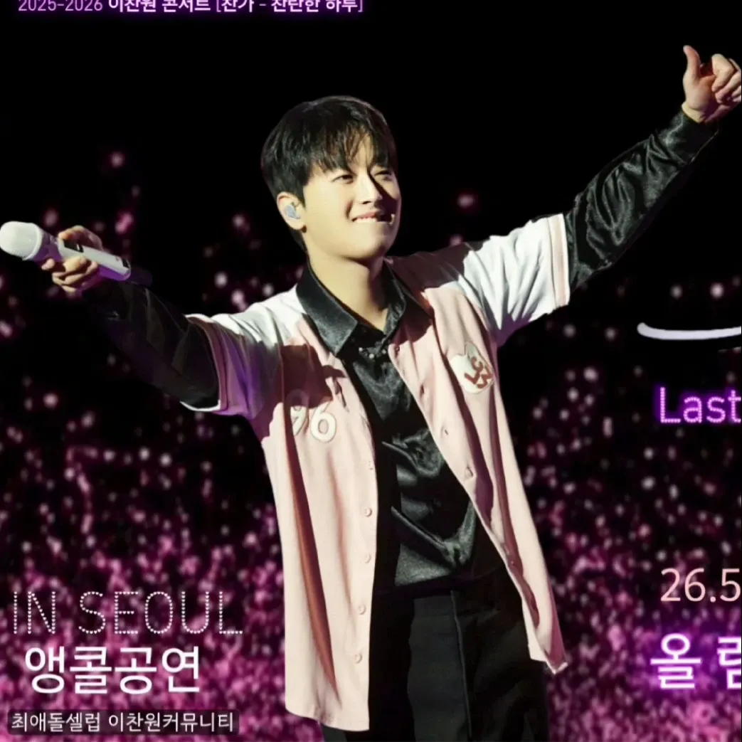 Momen yang diabadikan oleh penggemar Lee Chanwon