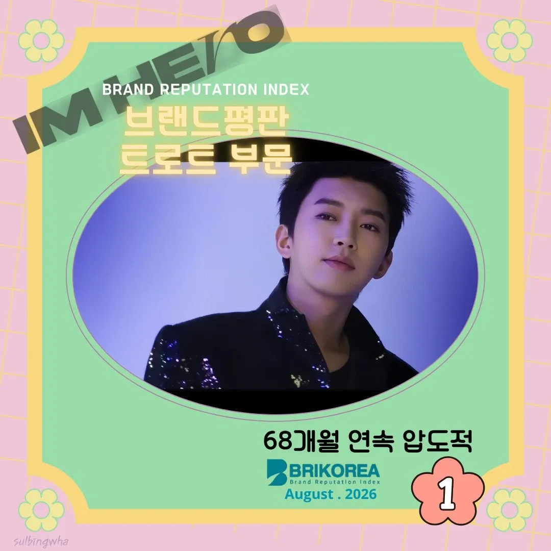 Behind-the-scenes cut of Lim Youngwoong