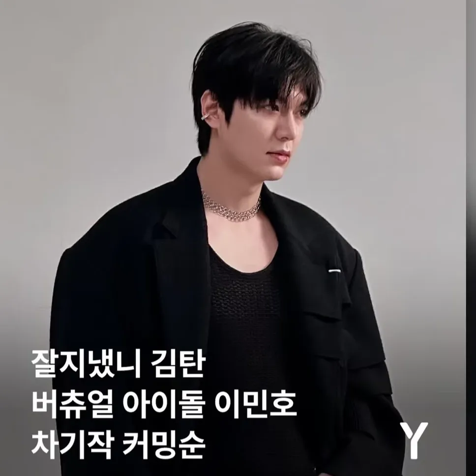 Latest photo of Lee Minho
