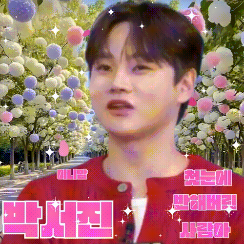 박서진 최근 활동샷