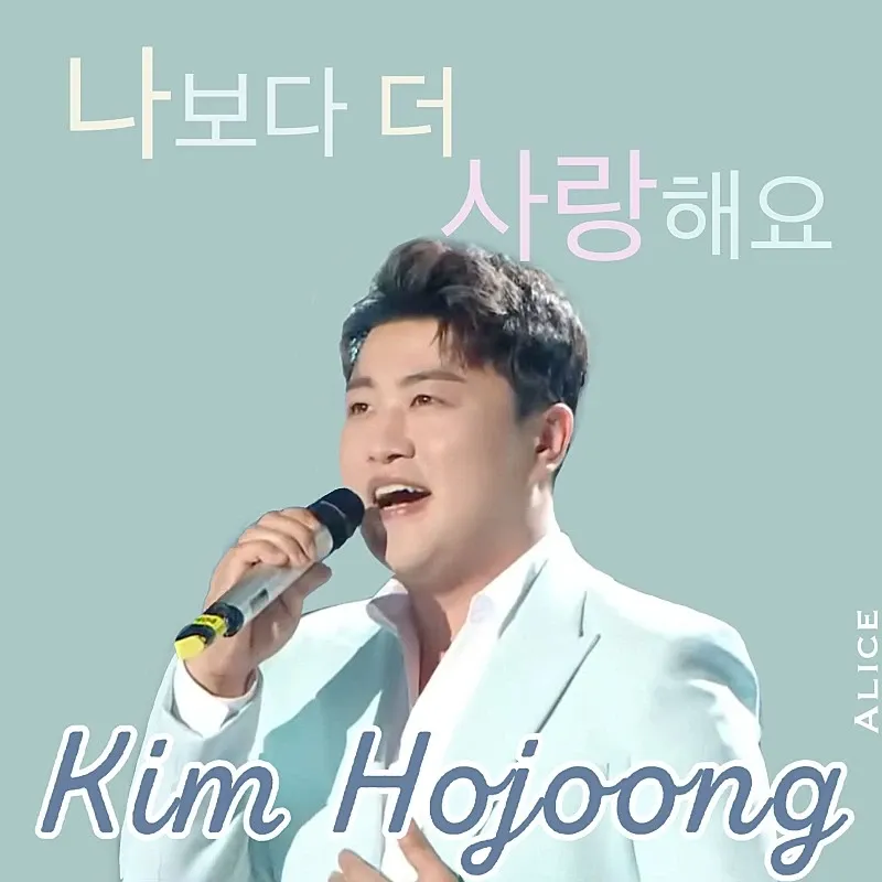 金浩中的最新照片