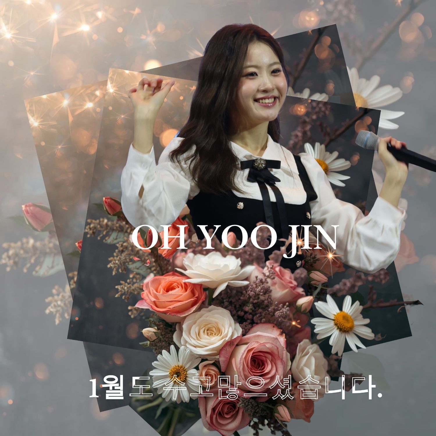 Recent activity shot of Oh Yujin