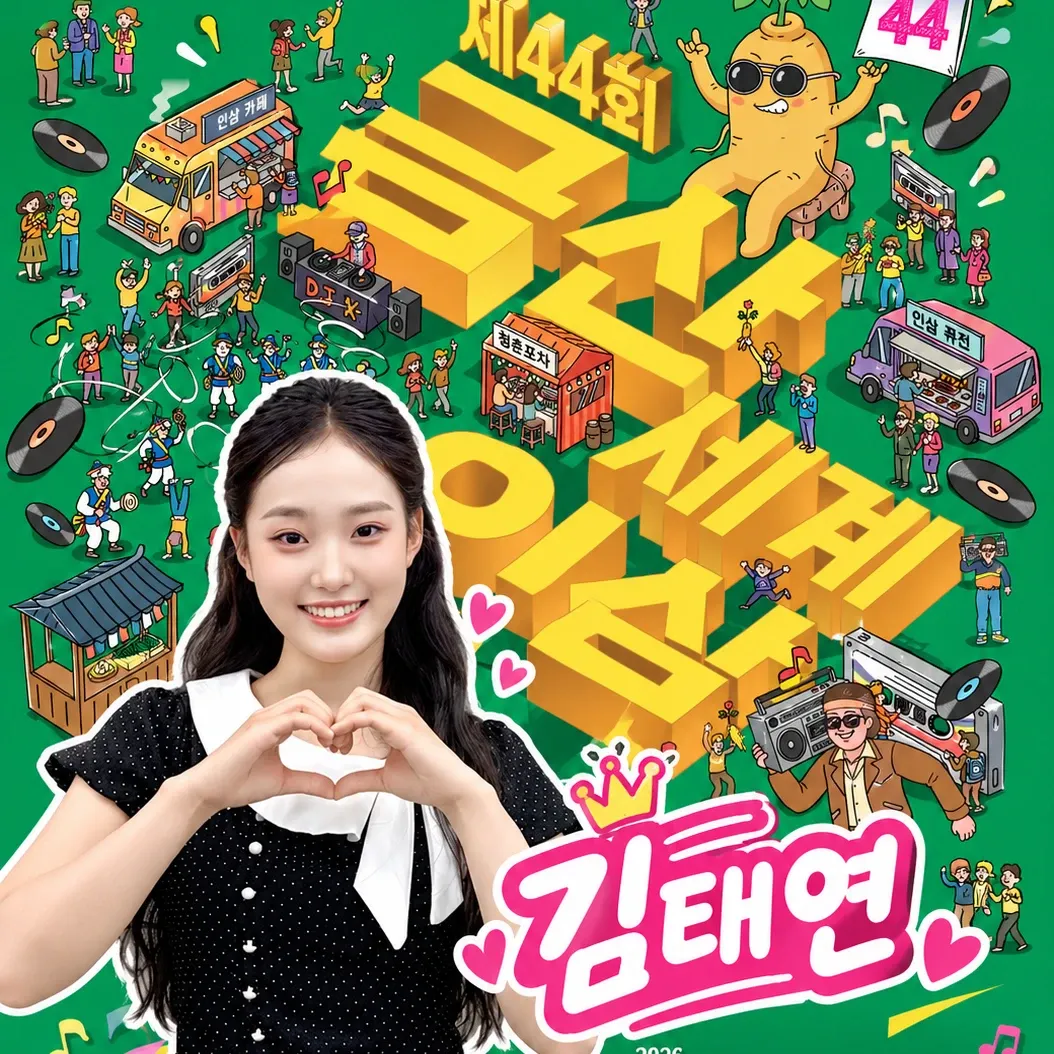 김태연 최근 활동샷