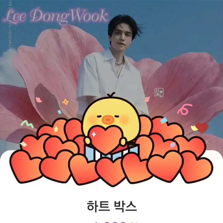 이동욱 최근 활동샷