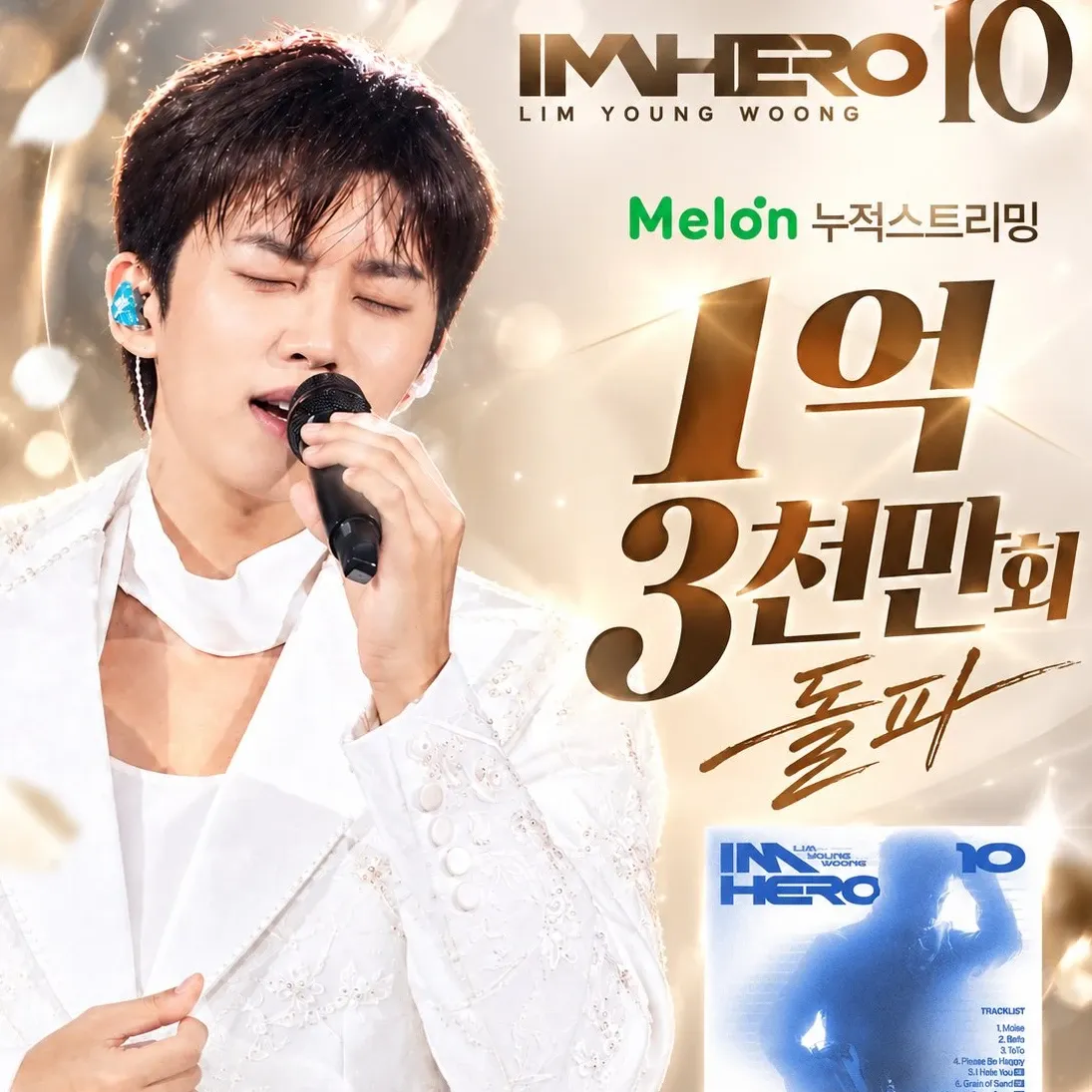 Cuplikan di balik layar dari Lim Youngwoong