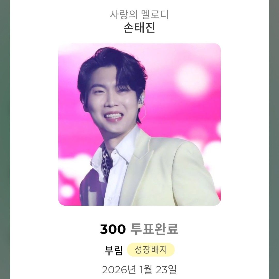 A moment captured by a fan of Son Taejin