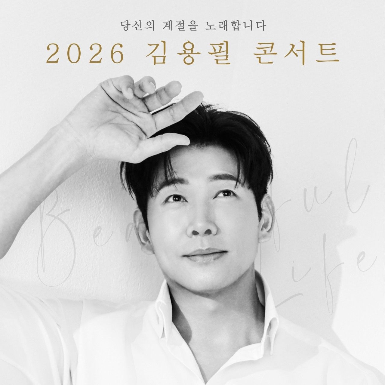 Recent activity shot of Kim Yongpil