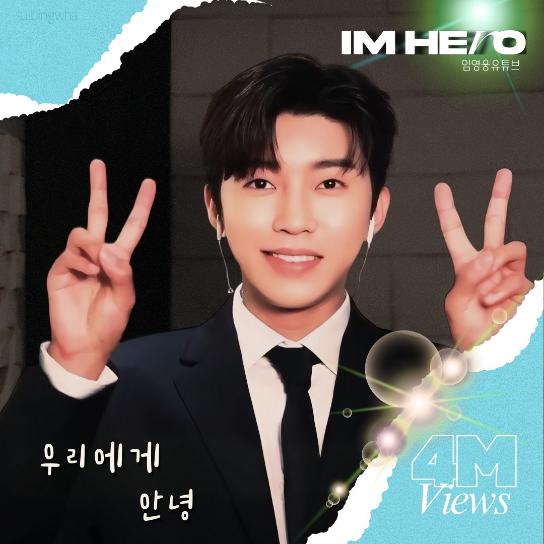 林英雄的幕后花絮