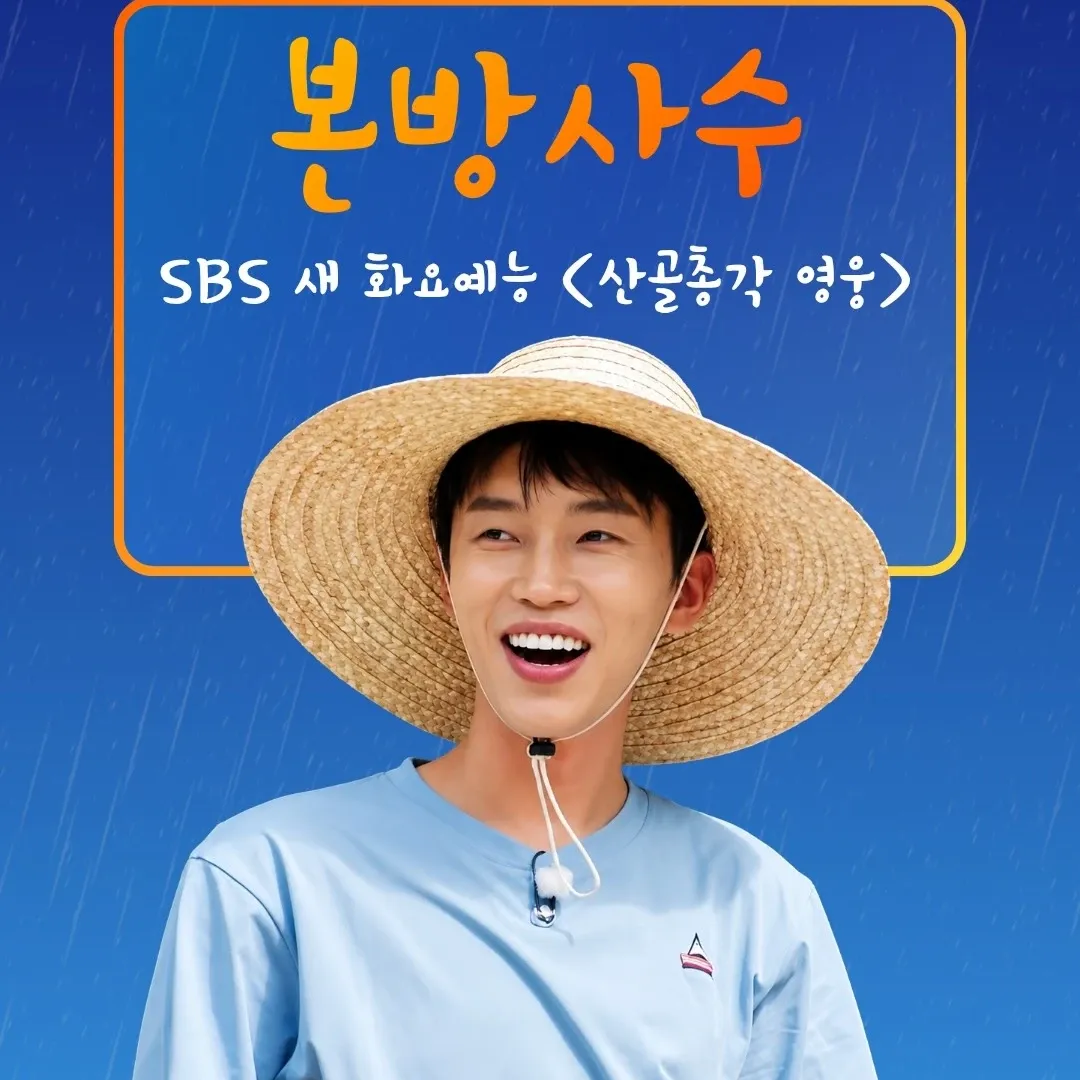 Cuplikan di balik layar dari Lim Youngwoong