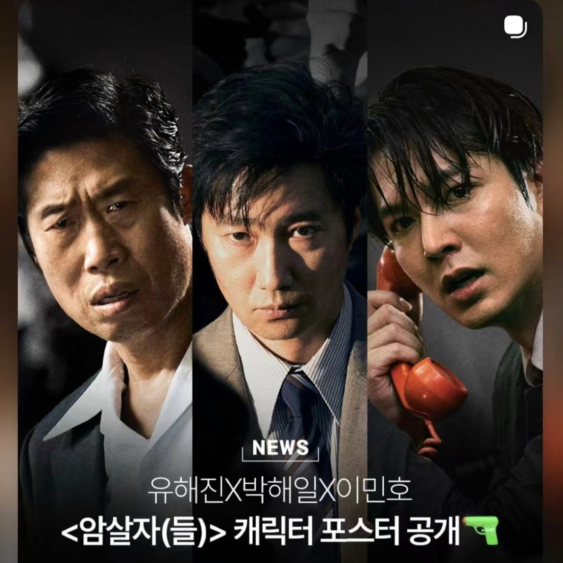 이민호 팬이 찍은 순간