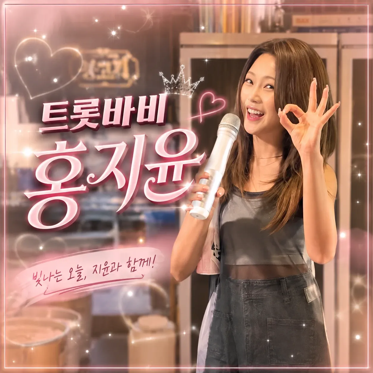 Foto terbaru dari Hong Jiyoon