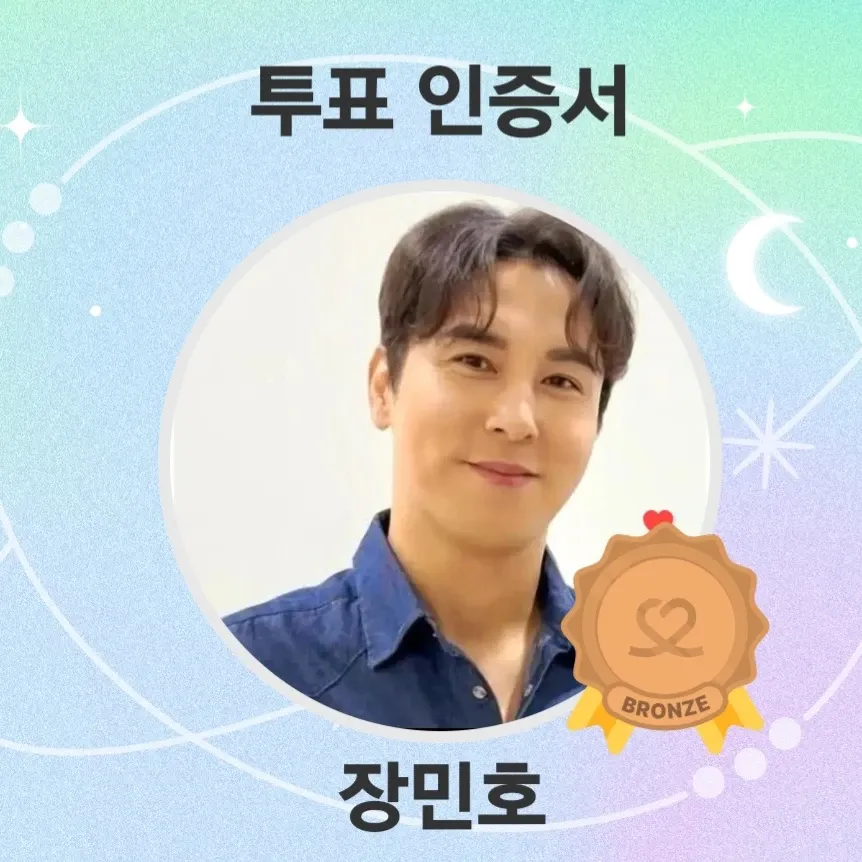 Foto terbaru dari Jang Minho
