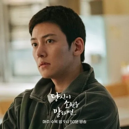 A moment captured by a fan of Ji Changwook