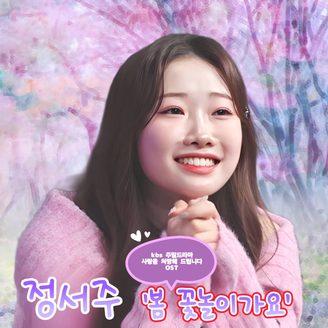 A moment captured by a fan of Jung Seojoo