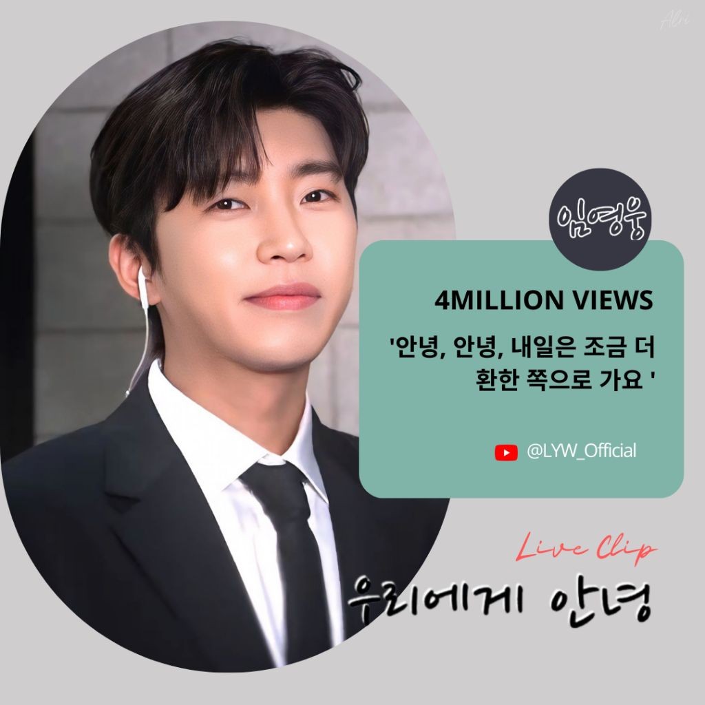 Latest photo of Lim Youngwoong