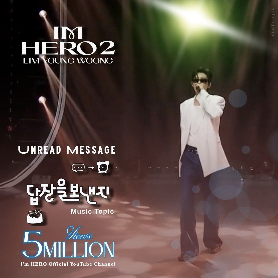 임영웅 최근 활동샷