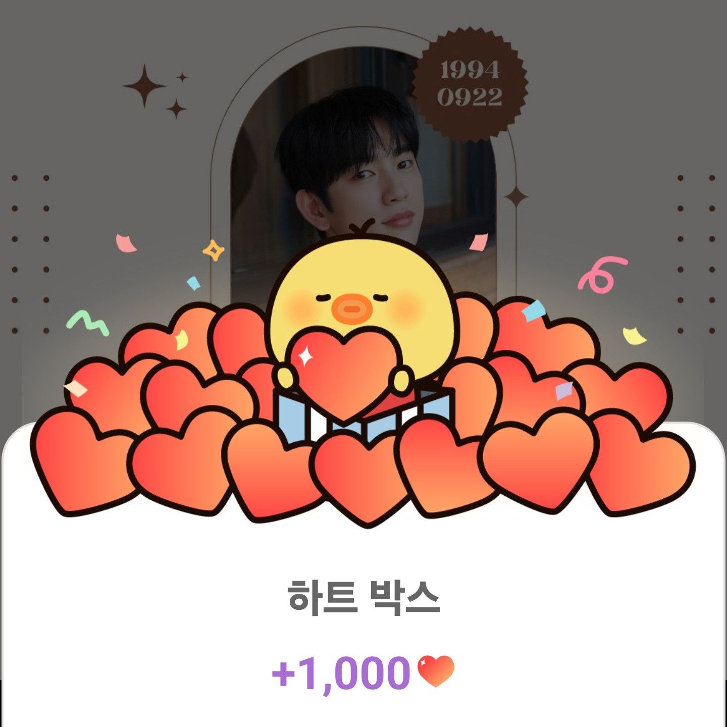 Foto terbaru dari Park Jinyoung