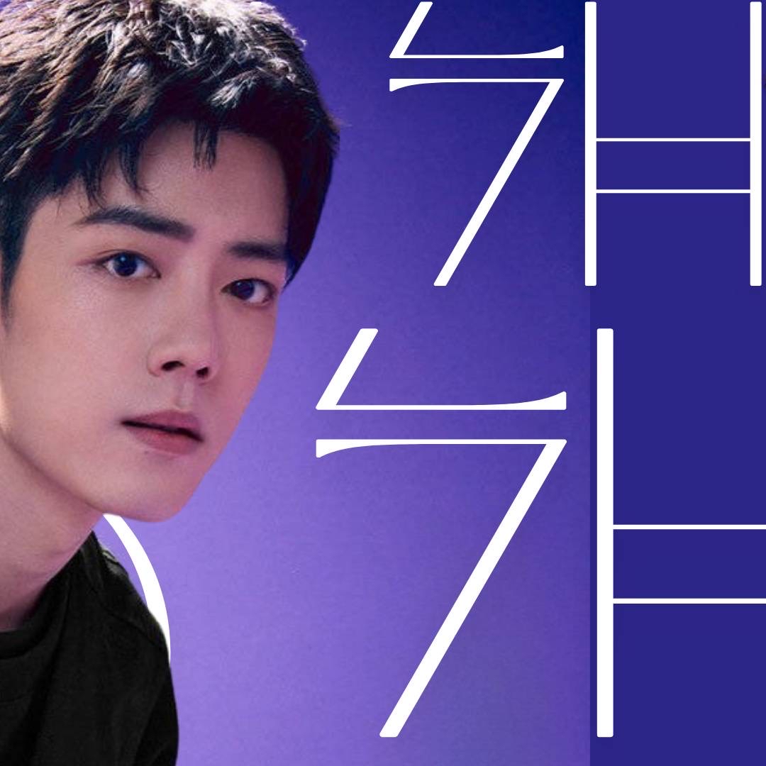 Latest photo of Xiao Zhan