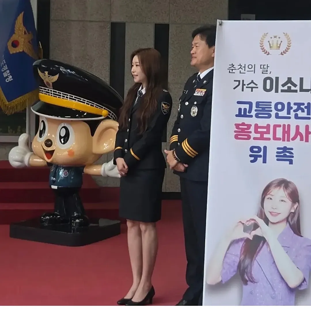 Recent activity shot of Lee Sona