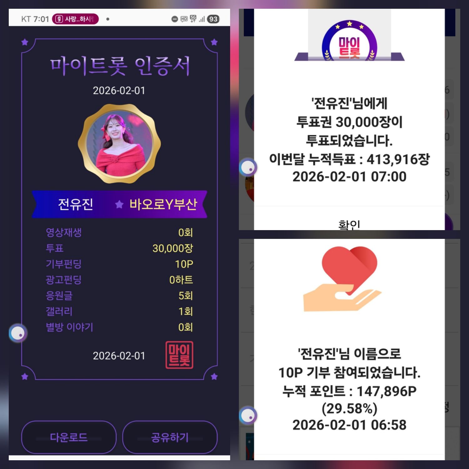 全裕珍的最新照片