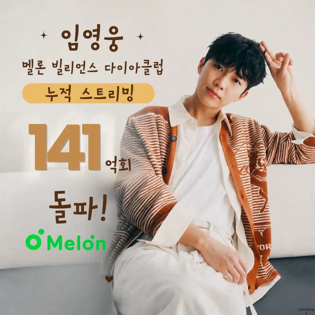 Momen yang diabadikan oleh penggemar Lim Youngwoong