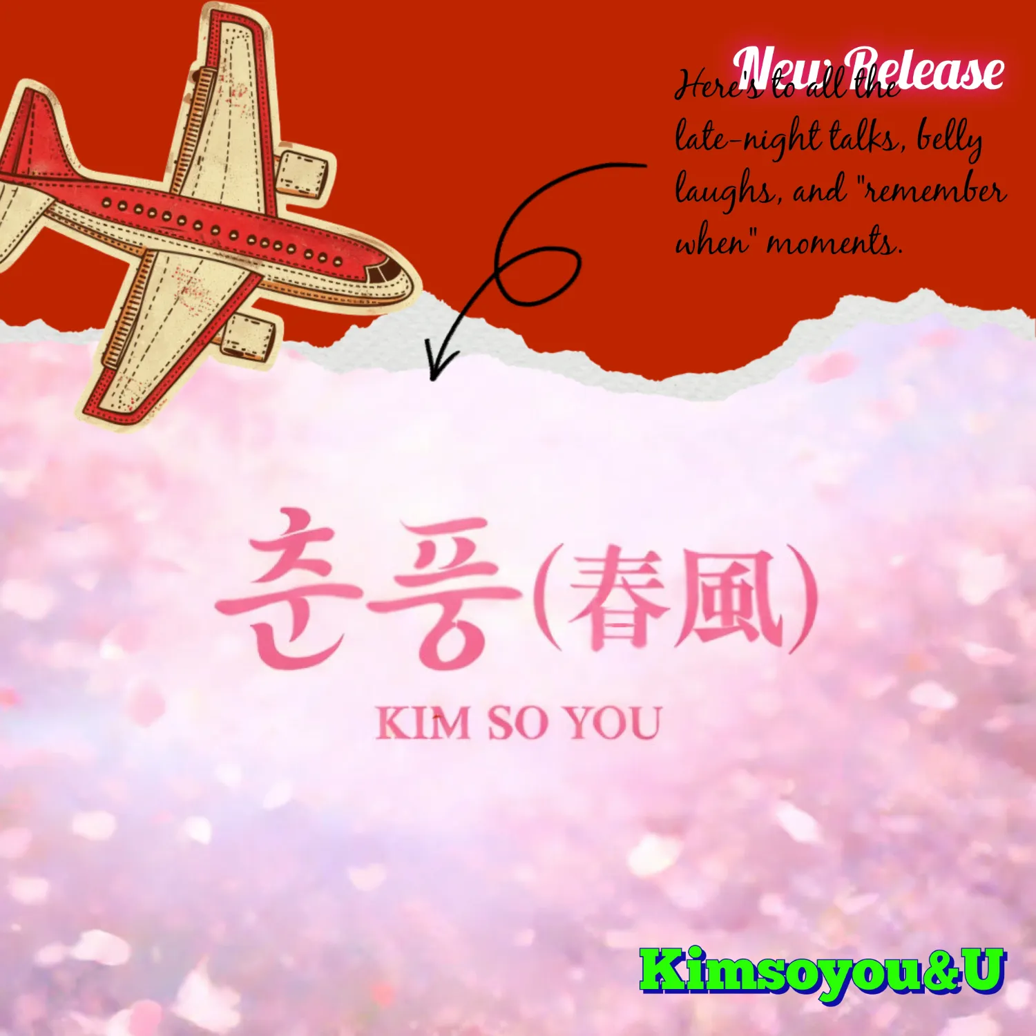 金韶宥的最新照片