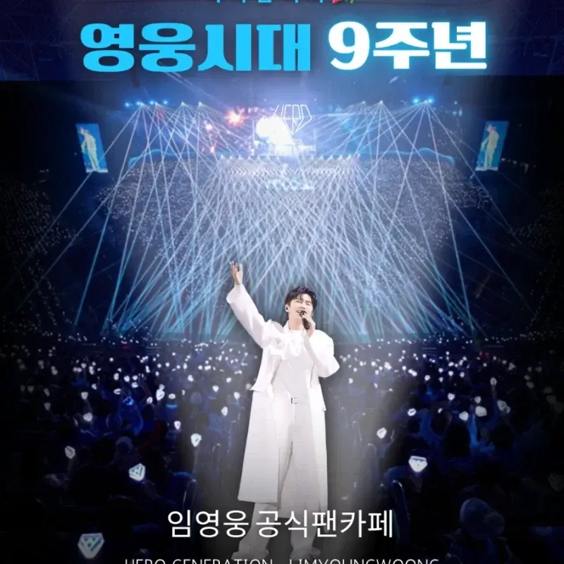 Momen yang diabadikan oleh penggemar Lim Youngwoong