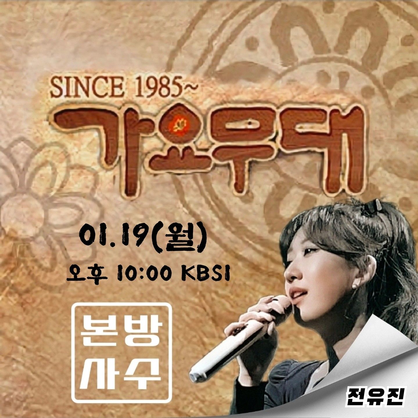 전유진의 비하인드 컷