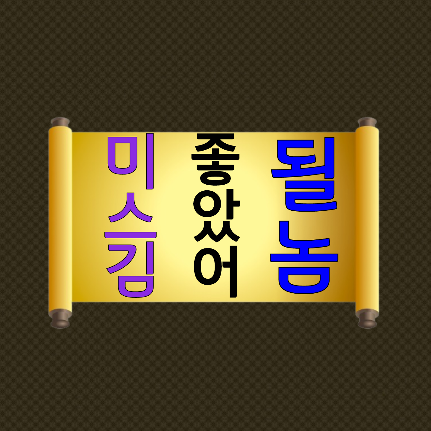 Recent activity shot of Miss Kim