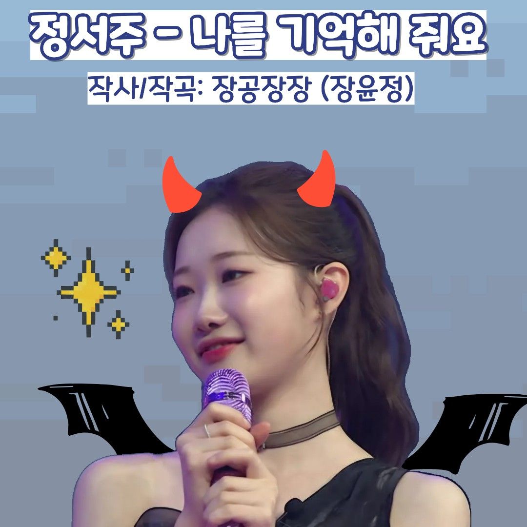 Latest photo of Jung Seojoo