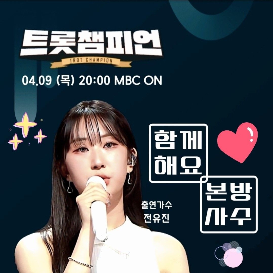 Recent activity shot of Jeon Yujin